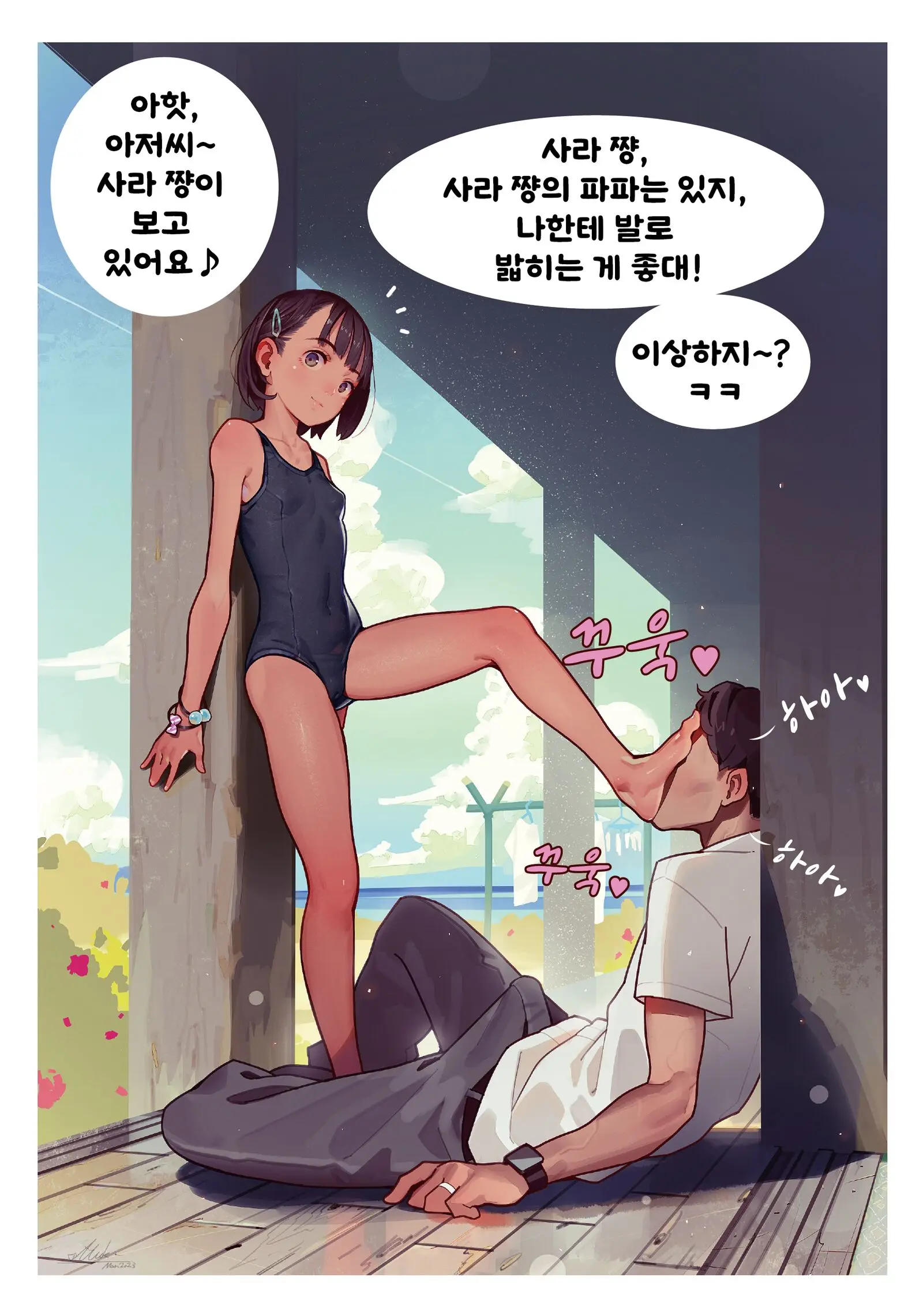 Zenra To Sailor Fuku To Kutsushita | 전라와 세라복과 양말